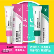 壬二酸水杨酸淡化痘印收缩毛孔抖音达人头像