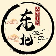 舌尖上的东北抖音达人头像
