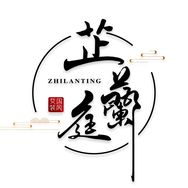 芷蘭庭·非遗新中式抖音号头像