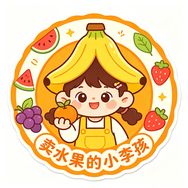 卖水果的小李孩抖音达人头像