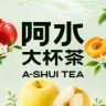 阿水大杯茶抖音达人头像
