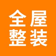 邦洁本地全屋整装厂家抖音达人头像