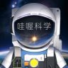 哇喔科学抖音达人头像