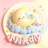 小月亮diy潮玩(14点开播版）抖音达人头像