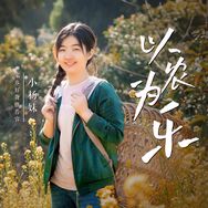 小杨妹抖音达人头像