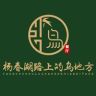 杨春湖路上的鸟地方花园餐厅官方号抖音达人头像
