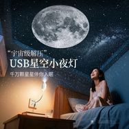星空投影灯厂家抖音达人头像