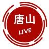 唐山生活（吃喝玩乐）抖音达人头像