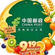 中国邮政集团有限公司苏州市分公司精选抖音达人头像