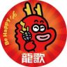 龍歌自助小火锅抖音达人头像