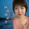 一颗糖抖音达人头像