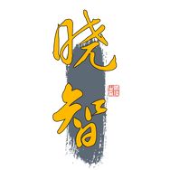 晓智电影抖音达人头像