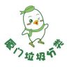 绿海鸥厦门垃圾分类抖音达人头像