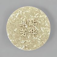 皂屿芳华手工皂原料抖音达人头像