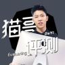 猫哥评测全球仓抖音达人头像