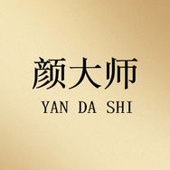 颜大师官方旗舰店甄选抖音号头像