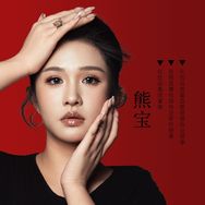 熊宝🐻6号早8外泌体细胞眼油霜福利专场抖音号头像