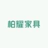 佛山柏耀家具甄选抖音达人头像