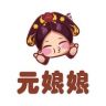 元娘娘速食旗舰店麻辣烫抖音号头像
