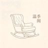 霸州市煦暖家具有限公司企业店抖音达人头像