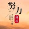 达令文案馆抖音达人头像