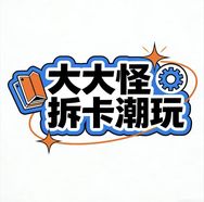 大大怪潮玩PTCG抖音达人头像
