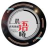 晨曦语抖音达人头像