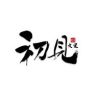 初见文案抖音达人头像