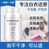 永悦好衣物修复还原玖号號店抖音号头像