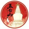 五台山合香珠抖音达人头像