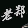昌林玉石珠宝好物分享抖音达人头像