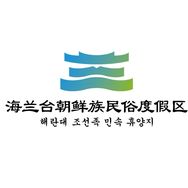 海兰台朝鲜族民俗度假区官方号抖音达人头像