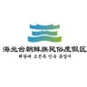 海兰台朝鲜族民俗度假区官方号抖音达人头像