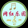 网红乐园抖音达人头像