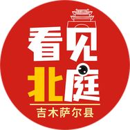 吉木萨尔融媒抖音达人头像