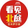 吉木萨尔融媒抖音达人头像