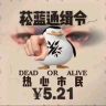 热心市民（菘蓝梗百科版）抖音达人头像