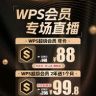 会员充值VIP抖音达人头像