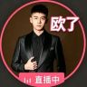 欧了（三角洲极品S圆梦王）抖音达人头像