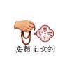 银铃diy抖音达人头像