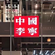劲跑运动服饰抖音达人头像