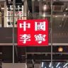 劲跑运动服饰抖音达人头像