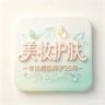 积雪草苷霜软膏 祛痘淡化痘印去黑头工厂店抖音达人头像