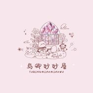 与卿珠宝妙妙屋精选抖音达人头像