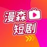 漫森短剧场抖音达人头像