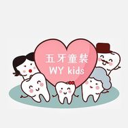 五牙家（优选童装）抖音达人头像