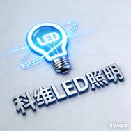 科维LED照明抖音达人头像