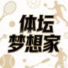 体坛梦想家抖音达人头像