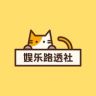 娱乐路透社抖音达人头像