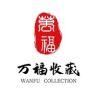 旺宝藏品珍宝抖音达人头像